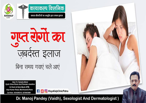 Best Sexologist in Patna