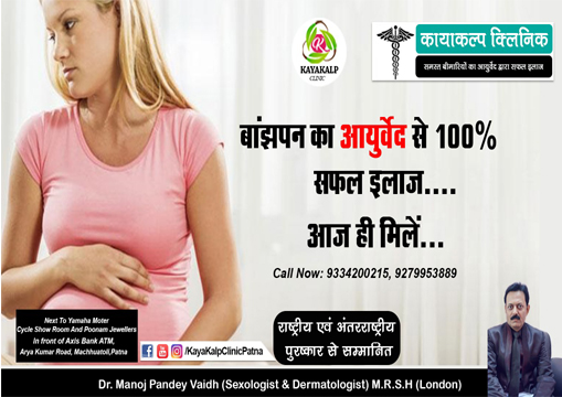 Best Sexologist in Patna