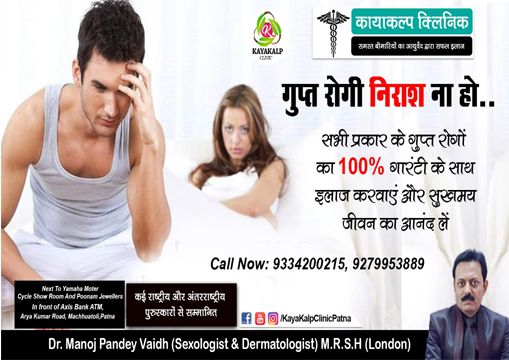 Best Sexologist in Patna